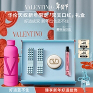 華倫天奴好運藍口紅312R+潤唇膏670R禮盒新年禮物送女友生日情人節禮物