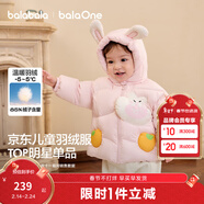 巴拉巴拉童裝兒童羽絨服男女童外套冬裝2025新款嬰兒衣服保暖加厚泡芙羽絨 粉色萌兔60334-白鴨絨 110 （充絨量96g 適合3-5歲）