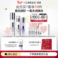 倩碧302美白全明星護膚品套裝 精華+水+乳 補水保濕新年禮物送女友