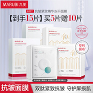 丸美面膜 抗皺緊致精華凍干面膜5片 化妝護膚品 雙肽改善細紋補水保濕