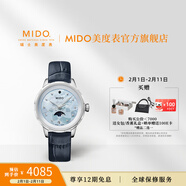 MIDO美度手表新款花淅月相女款時(shí)尚石英輕奢真鉆貝母送女友