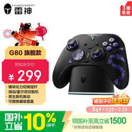 雷神（ThundeRobot）G80旗艦版 無(wú)線(xiàn)游戲手柄 原生扳機振動(dòng)力切換搖桿扳機Switch類(lèi)xbox藍牙體感PC電腦ns充電底座