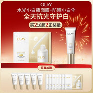 玉蘭油（OLAY）全新水光小白瓶面膜小白傘防曬美白去黃提亮護膚品套裝新年禮物女