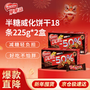 雀巢（Nestle）脆脆鯊黑巧克力味減糖威化夾心餅干休閑零食36條450g新年年貨餅干