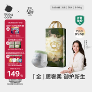 babycare金山茶花拉拉褲L38片(9-14kg)嬰兒尿不濕超薄透氣新生柔花苞褲
