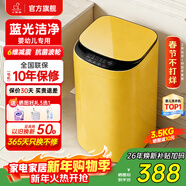 小鴨小黃鴨系列嬰兒洗衣機烘干一體迷你高溫煮洗全自動(dòng)洗衣機寶寶兒童專(zhuān)用小型兒童帶烘干 3.5KG黃【藍光潔凈+10大程序】終生維修 波輪 【全自動(dòng)洗脫一體】
