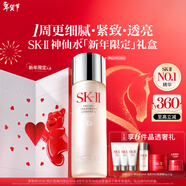 SK-II神仙水230ml精華液sk2水乳化妝品護膚品套裝禮盒生日新年禮物女