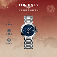浪琴（LONGINES）瑞士手表 心月系列 月相女士鋼帶石英表新年禮物L(fēng)81154986