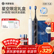 華為智選鴻蒙智選力博得智能聲波牙刷3雙支裝 優(yōu)漾3禮盒 電動(dòng)牙刷清潔亮白情侶禮盒長(cháng)續航生日情人節禮物 