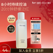 頤蓮（RELLET）平衡調理精華水120ml（舒緩控油 溫和保濕  補水修護）送女生禮物