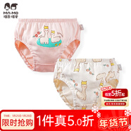 瑁恩·瑁愛(ài)（Mn·Mo）瑁恩瑁愛(ài)女童純棉面包褲兒童三角褲全棉泡泡內褲小童寶寶訓練褲 X12-可愛(ài)貝貝 2條 130 建議44-50斤