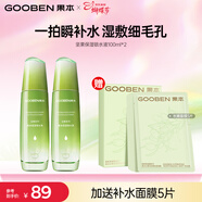 果本堅果護膚品套裝禮盒補水保濕化妝品新年情人節禮物送老婆 【升級款】保濕鎖水液100ml*2