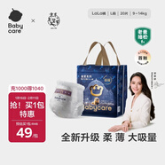 babycare皇室獅子王國紙尿褲bbc嬰兒尿不濕尿片夏季超薄透氣尿布迷你裝 拉拉褲-L碼 1包 20片 【9-14KG】