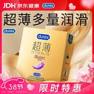 杜蕾斯 避孕套 安全套 倍滑超薄3只 潤滑加倍  套套 計生用品 女神節