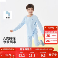 巴拉巴拉兒童秋衣秋褲套裝春秋男童內衣親膚打底睡衣純棉舒適209925169101