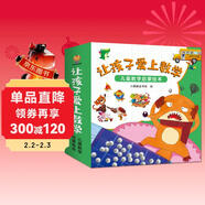 讓孩子愛(ài)上數學(xué)兒童數學(xué)啟蒙繪本套裝（全16冊）--小麒麟原創(chuàng  )童書(shū) 