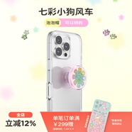PopSockets【小小篇章】泡泡騷創(chuàng  )作者計劃鳥(niǎo)鳥(niǎo)一/臟猴手機支架蘋(píng)果磁吸囊伸縮防摔指環(huán)扣MAGSAFE磁吸圓啪嗒 七彩小狗風(fēng)車(chē)