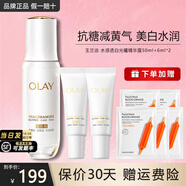 玉蘭油（OLAY）抗糖精華小白瓶美白護膚品煙酰胺補水保濕化妝品旅行小樣節日禮物 抗糖精華露共62ml