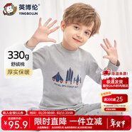 英博倫兒童保暖內衣套裝男童舒絨棉秋衣秋褲中大童加厚棉毛衫 85023麻灰 120