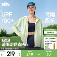 蕉下（beneunder）防曬衣女士防紫外線(xiàn)輕薄夾克防曬服披肩外套原紗防曬TS402情人節 初芽綠 XL