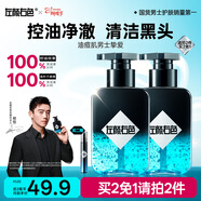 左顏右色男士專(zhuān)用清肌洗面奶去黑頭護膚品控油保濕潔面乳150g新年禮物送禮