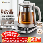 小熊（Bear）純鈦養生壺全鈦煮茶壺 家用恒溫水壺煮茶器 加大濾網(wǎng) 1.8升大容量 YSH-E18K1