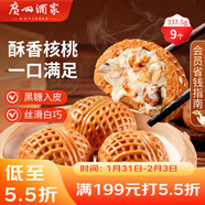 廣州酒家 核桃包750g 20個(gè) 早餐半成品 廣式早茶點(diǎn)心 包子速食 年貨送禮