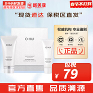 歐蕙（OHUI）歐惠套裝水乳套盒奇跡逆時(shí)空源生至臻水庫水乳霜男女護膚品禮盒 歐惠晶致瑩白洗面奶套裝