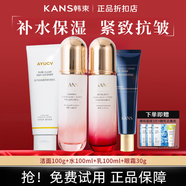 韓束水乳套裝緊致抗皺補水巨補水保濕滋潤水光透亮墨菊洗面奶爽膚水 巨補水抗皺（潔面+水+乳+眼霜）