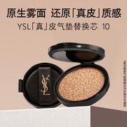YSL圣羅蘭皮氣墊10替芯持久不脫妝防曬化妝品生日禮物送女友新年情人節禮物
