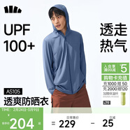 蕉下（beneunder）防曬衣男薄外套防紫外線(xiàn)透氣戶(hù)外釣魚(yú)休閑高彈夏AS105凍湖藍S