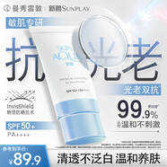 曼秀雷敦（Mentholatum）新碧小藍帽面部高倍物理防曬霜乳50ml 敏感肌 韓國進(jìn)口軍訓男女