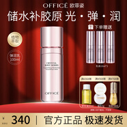 歐菲姿（OFFICE）晶鉆花妍沁潤彈嫩乳 保濕乳液易吸收清爽不粘膩彈嫩緊致新年禮物 晶鉆花妍沁潤彈嫩乳100ml