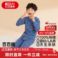 紅豆兒童純棉內衣套裝男女童秋衣秋褲秋冬保暖低領(lǐng)棉毛衫M1197藍灰140