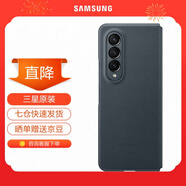 三星（SAMSUNG） Galaxy Z Fold4 原裝手機殼 真皮革保護殼 手機保護套 灰綠