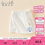 戴維貝拉（DAVE＆BELLA）夏裝新款女童短褲洋氣女寶寶童裝褲小童褲子兒童休閑褲 白色【現貨】 100 cm（建議身高90-100cm）