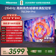 海信電視75E3NH Pro 75英寸 264Hz高刷 高色域 2.2重低音 智能Wi-Fi6 大內存 國家補貼 平板電視