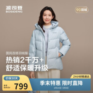 波司登冬羽絨服女士寬松休閑加厚90絨連帽百搭舒適外套B250245128