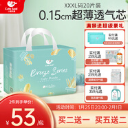 小萌希奧(CuteSeal) 嫩膚小清新尿不濕舒適透氣超薄干爽尿不濕/拉拉褲 拉拉褲XXL碼20片（體重15kg+）