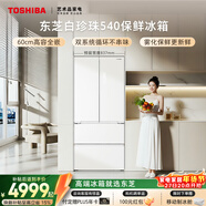 東芝（TOSHIBA）白珍珠520L法式多門(mén)540冰箱雙系統超薄零嵌入式大容量一級家用變頻節能GR-RF540WI-PM171國家補貼