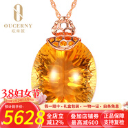 歐采妮（OUCERNY） 18k玫瑰金鑲黃水晶吊墜女 天然黃晶彩色寶石配銀項鏈
