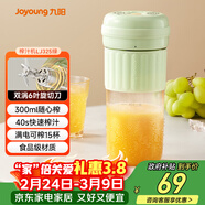 九陽(yáng)（Joyoung）榨汁杯 家用小型便攜榨汁機 水果果蔬果汁機 輔食機攪拌杯電動(dòng)多功能自動(dòng)清洗LJ325綠 