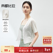 尚都比拉慵懶氛圍奶huhu清爽針織衫女夏季V領(lǐng)短袖開(kāi)衫上衣 白色 S