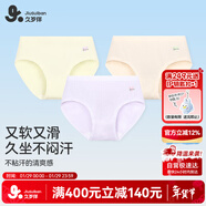 久歲伴植物纖維內褲女士涼感超薄款三角褲少女7A抑菌蠶絲襠校園運動(dòng)短褲