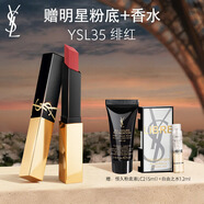 YSL圣羅蘭小金條口紅35 啞光持久唇膏化妝品生日禮物送女友女神節禮物