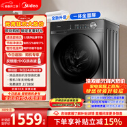 美的（Midea）滾筒洗衣機全自動(dòng)家用 帶烘干洗烘一體 10公斤家用超薄 MD100V36T 以舊換新 國家補貼 一級能效