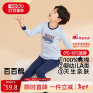 紅豆兒童純棉內衣套裝男女童秋衣秋褲秋冬保暖低領(lǐng)棉毛衫M1239淺藍150