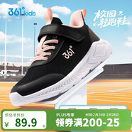 361°兒童運動(dòng)鞋男女童(3-12歲)防撞鞋頭密網(wǎng)休閑跑鞋 黑 34