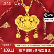 周大生黃金吊墜金鎖平安鎖錦鯉福字鎖鈴鐺吊墜成人項鏈情人節禮新年禮 約 6.6g