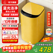 小鴨小黃鴨系列嬰兒洗衣機烘干一體迷你高溫煮洗全自動(dòng)洗衣機寶寶兒童專(zhuān)用小型兒童帶烘干 4.5KG黃【藍光升級+10大程序】終生維修 波輪 【全自動(dòng)洗脫一體】